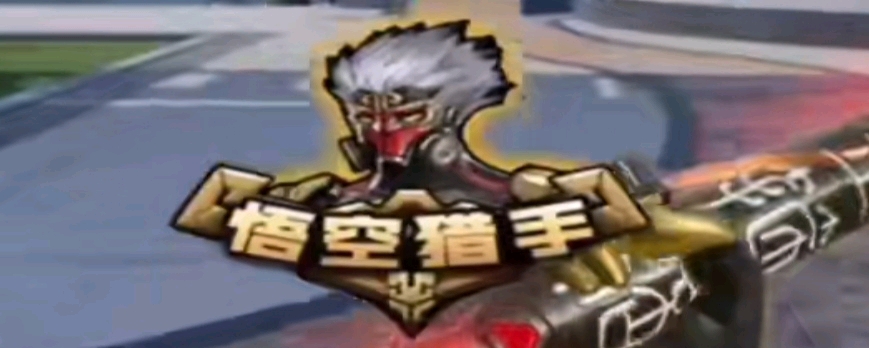 114的险